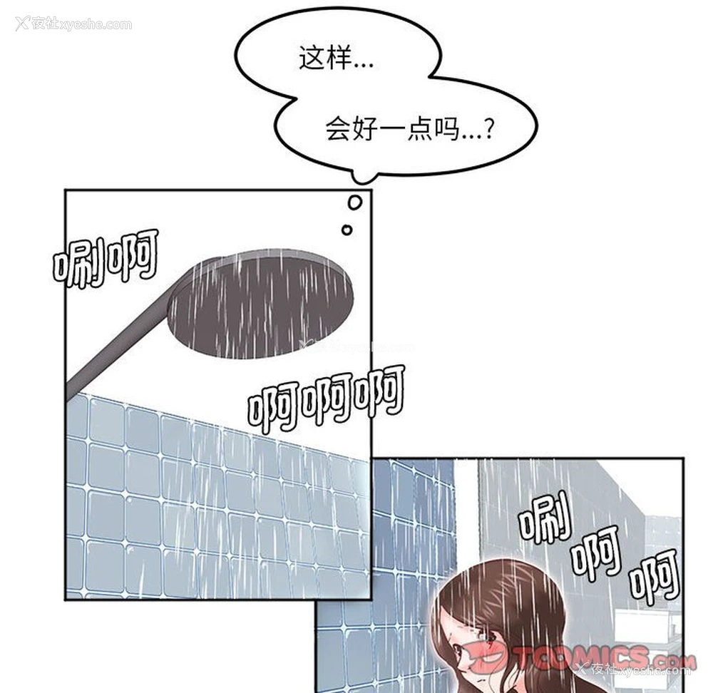 66P - 莫名被调教的滋味