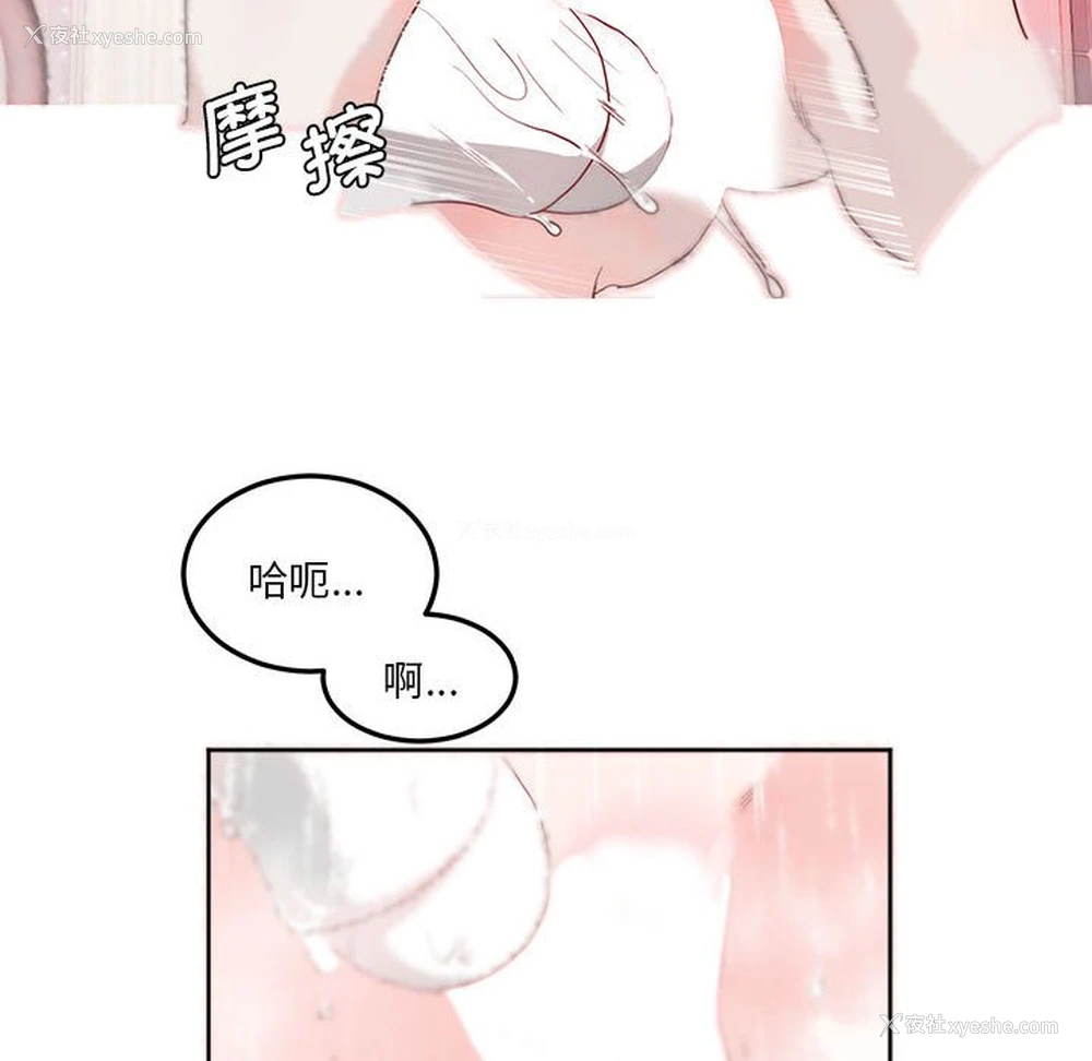 76P - 莫名被调教的滋味
