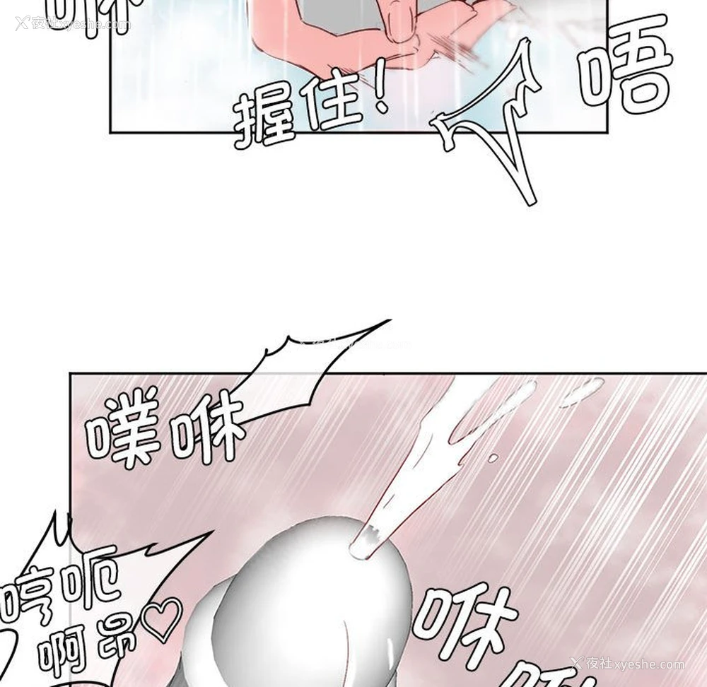 83P - 莫名被调教的滋味