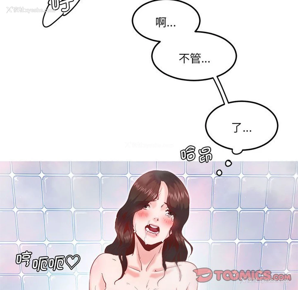 86P - 莫名被调教的滋味