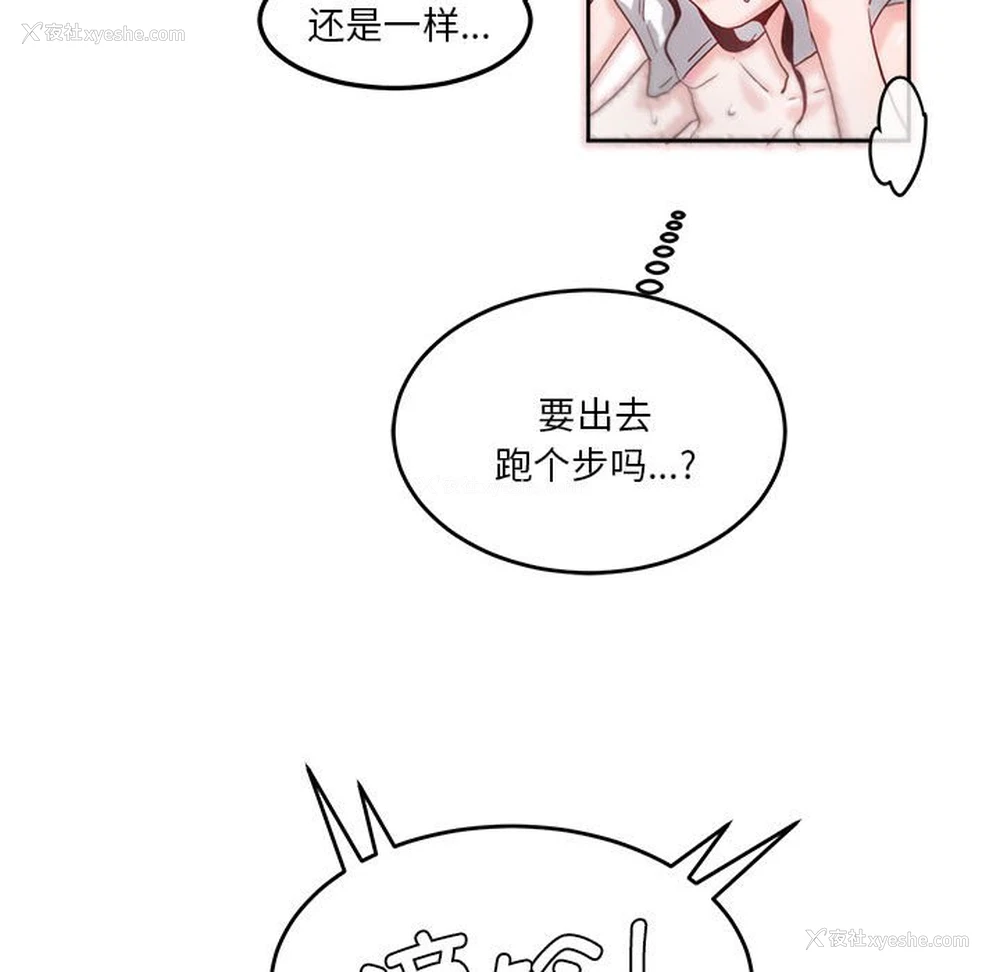 89P - 莫名被调教的滋味