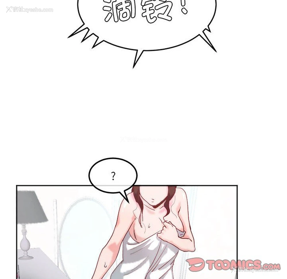 90P - 莫名被调教的滋味
