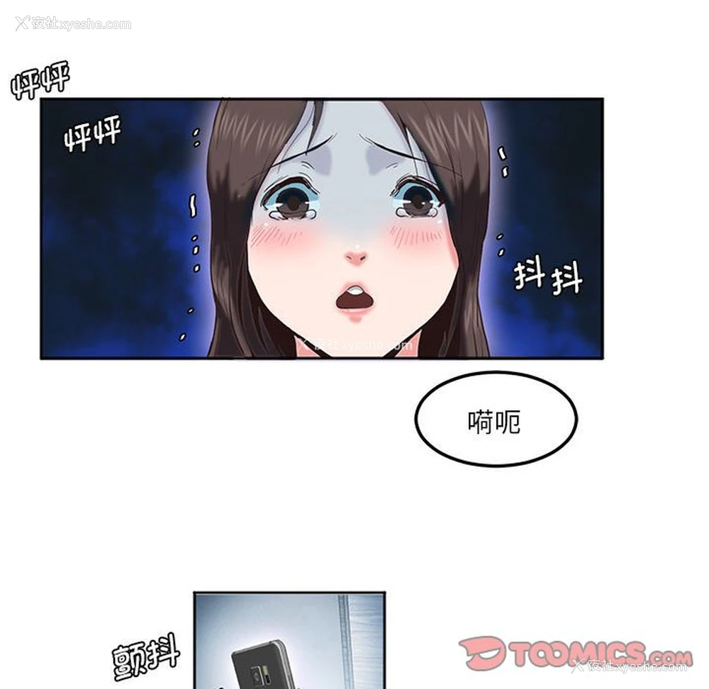 10P - 莫名被调教的滋味