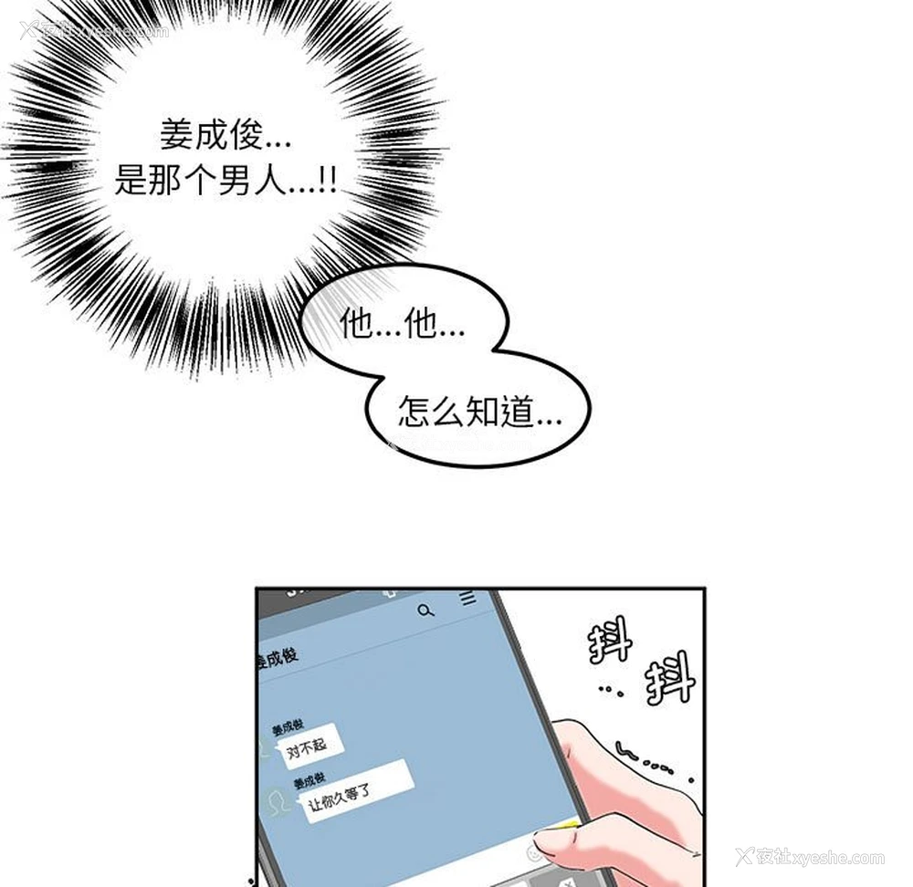 13P - 莫名被调教的滋味