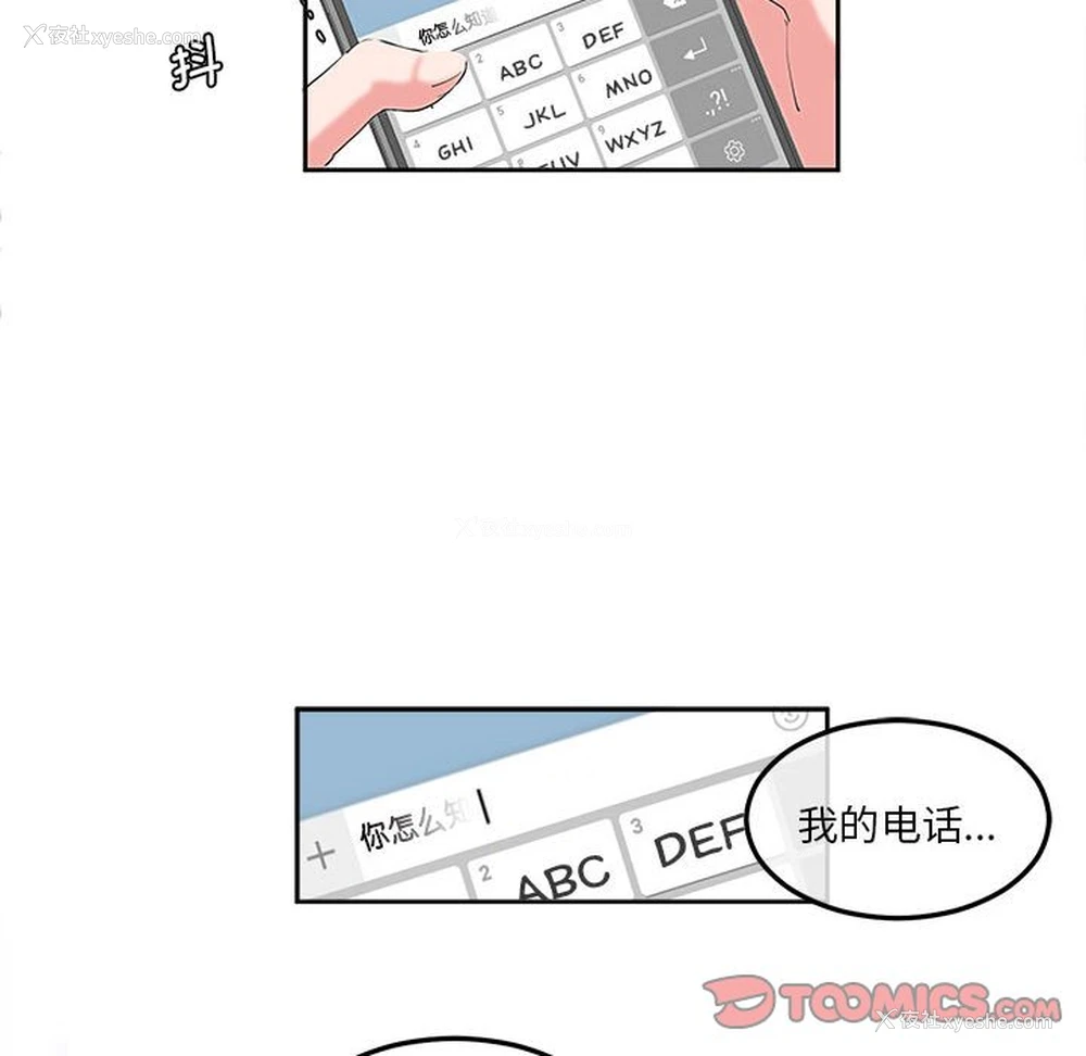 14P - 莫名被调教的滋味