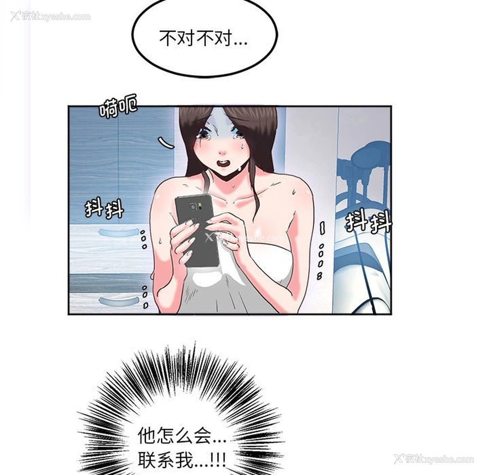 15P - 莫名被调教的滋味