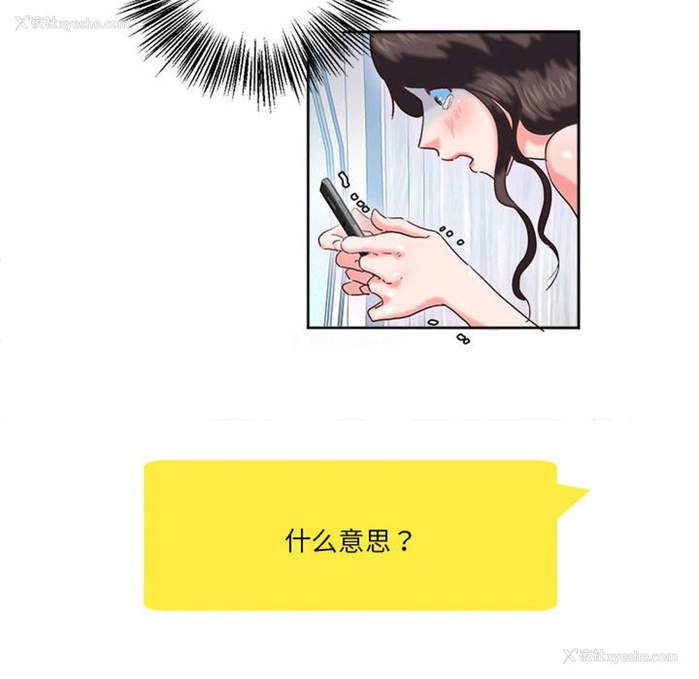 16P - 莫名被调教的滋味
