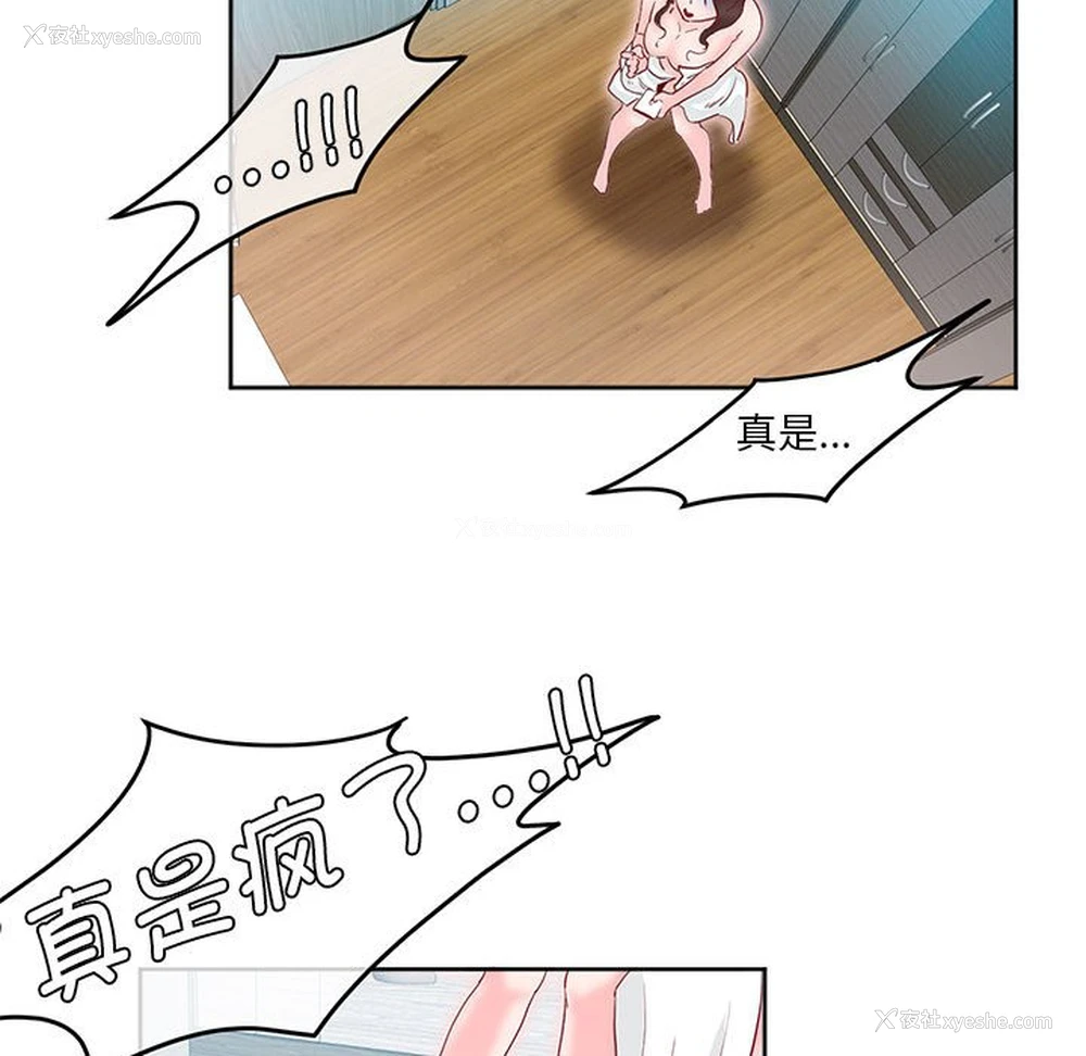 24P - 莫名被调教的滋味