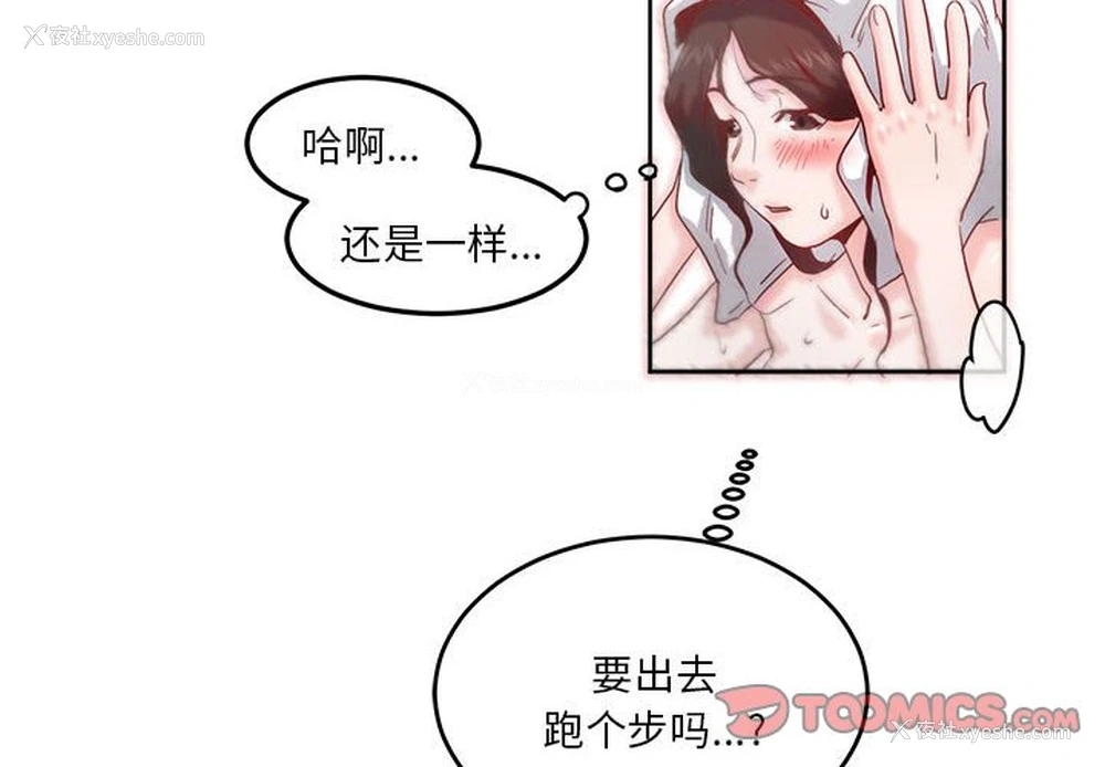 2P - 莫名被调教的滋味
