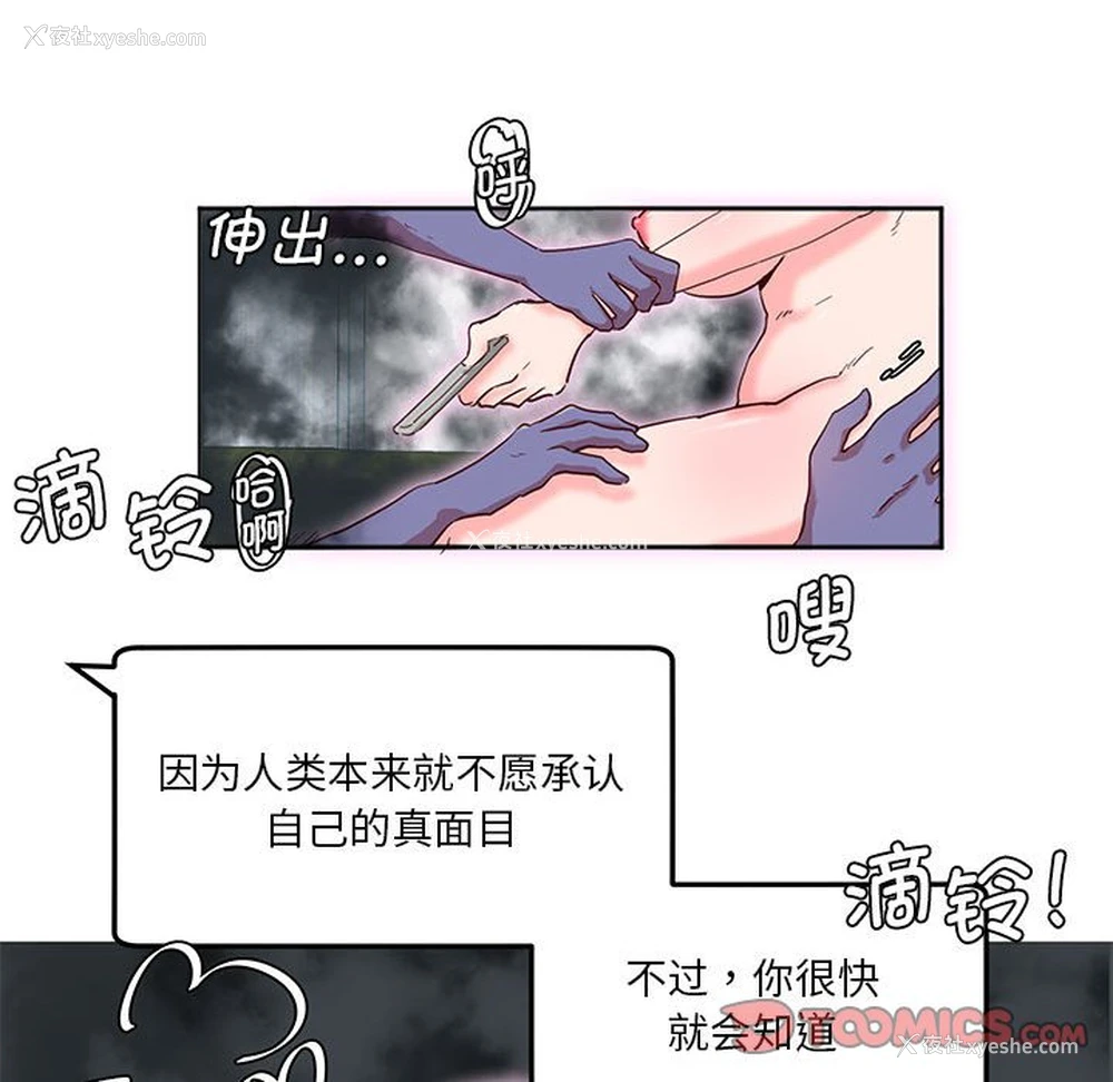 34P - 莫名被调教的滋味
