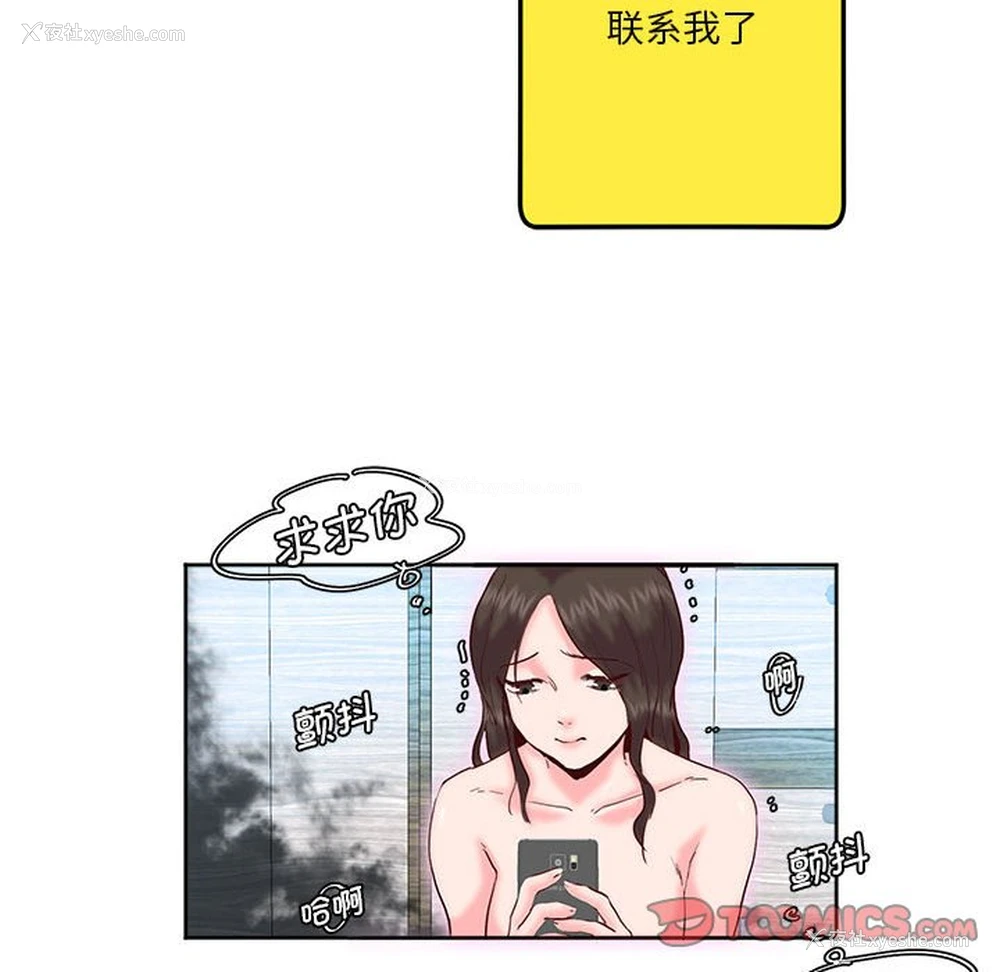 38P - 莫名被调教的滋味