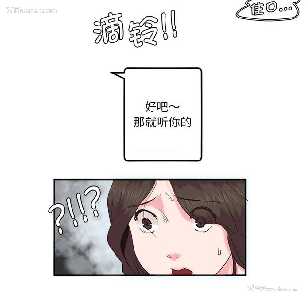 39P - 莫名被调教的滋味