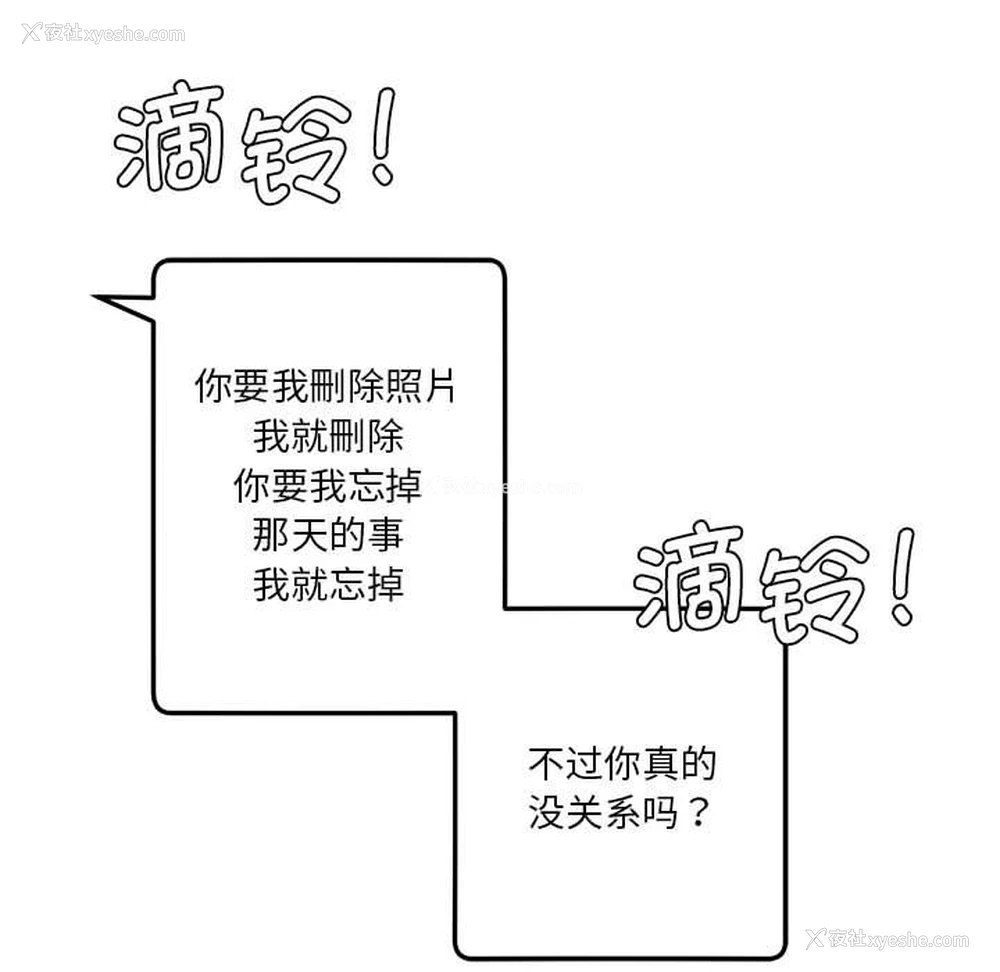 40P - 莫名被调教的滋味