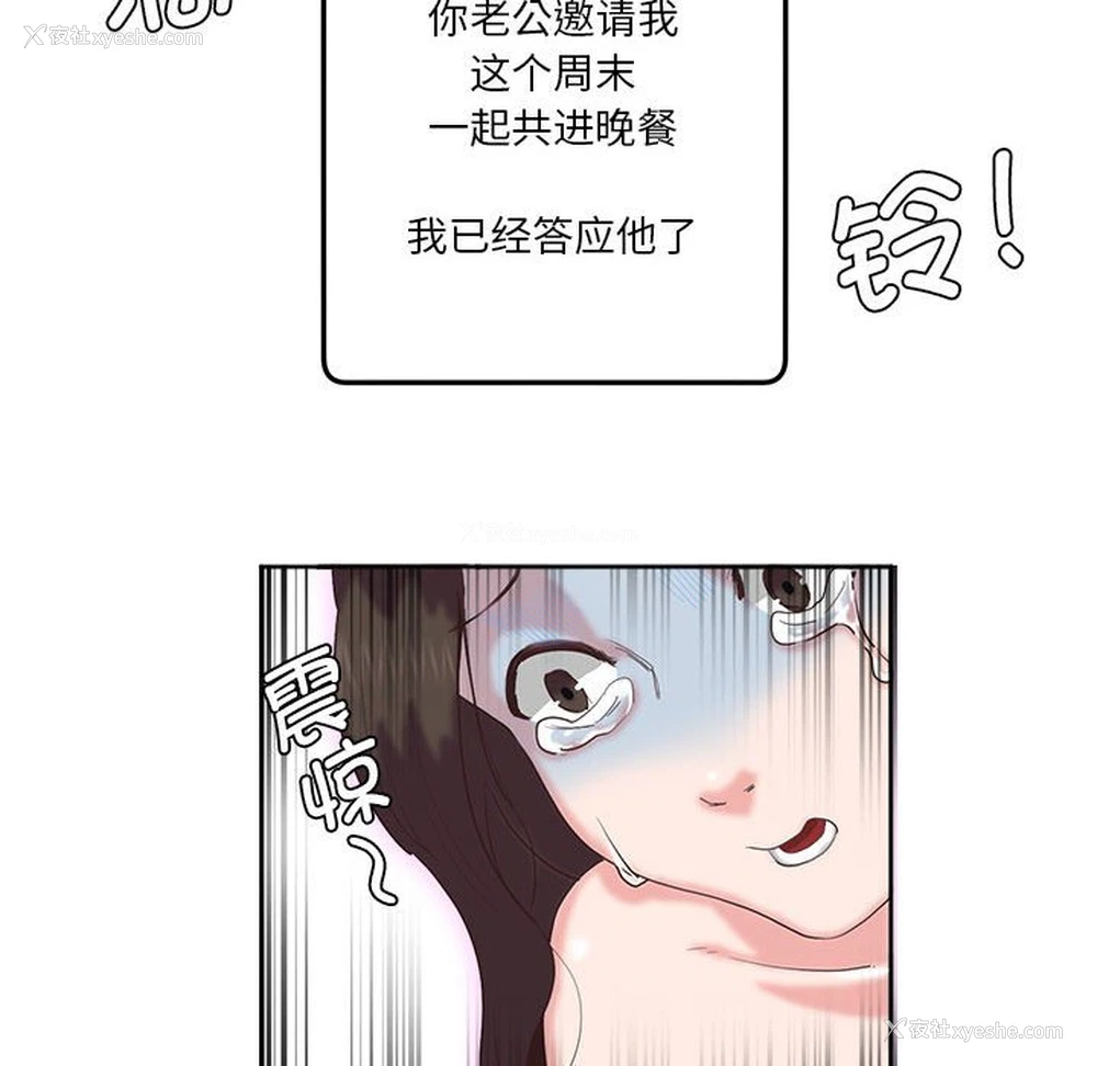 43P - 莫名被调教的滋味