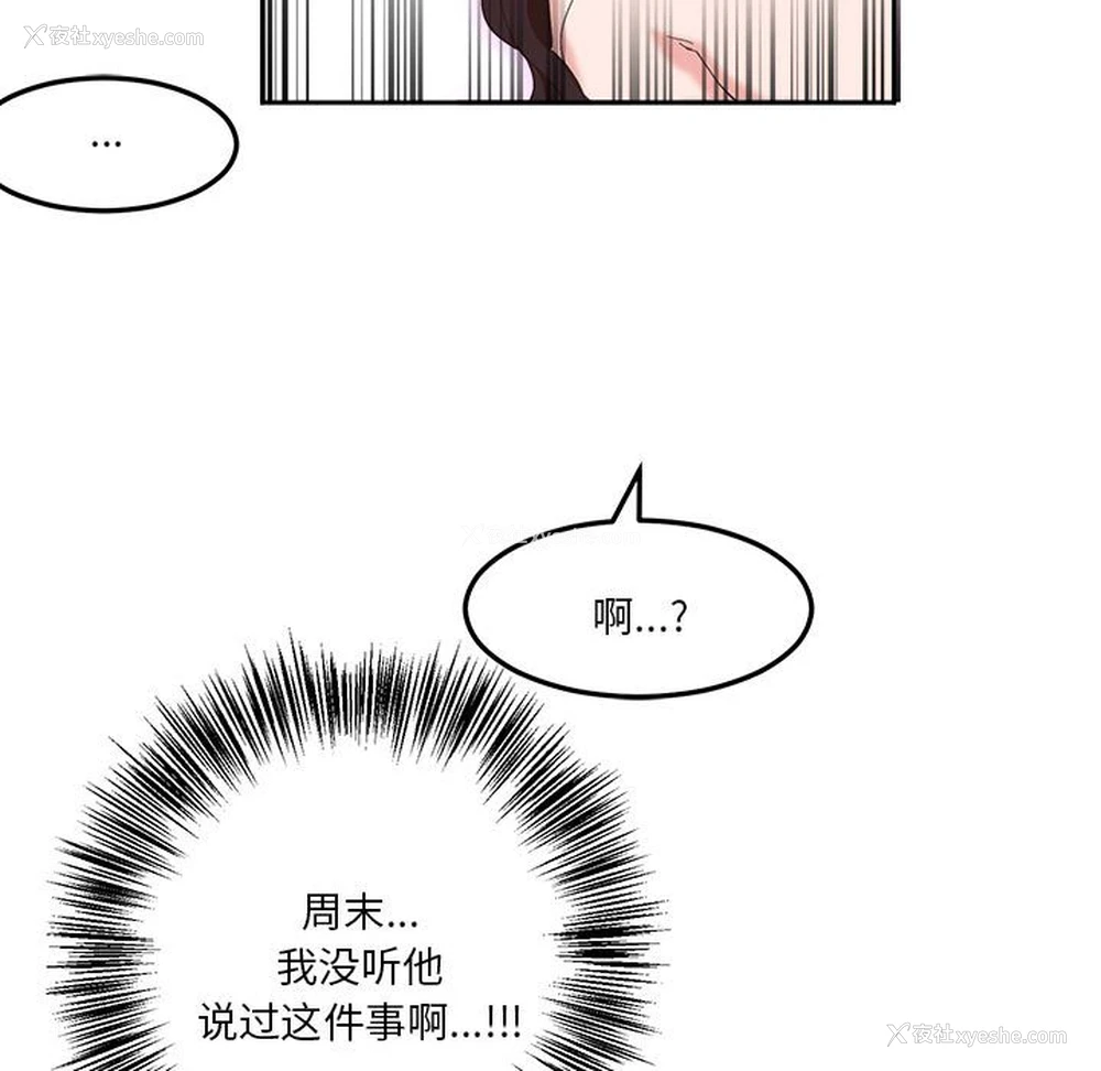 44P - 莫名被调教的滋味
