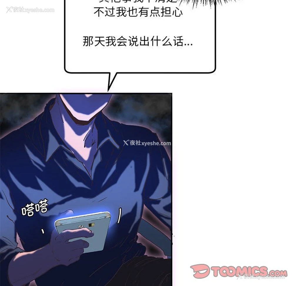 46P - 莫名被调教的滋味