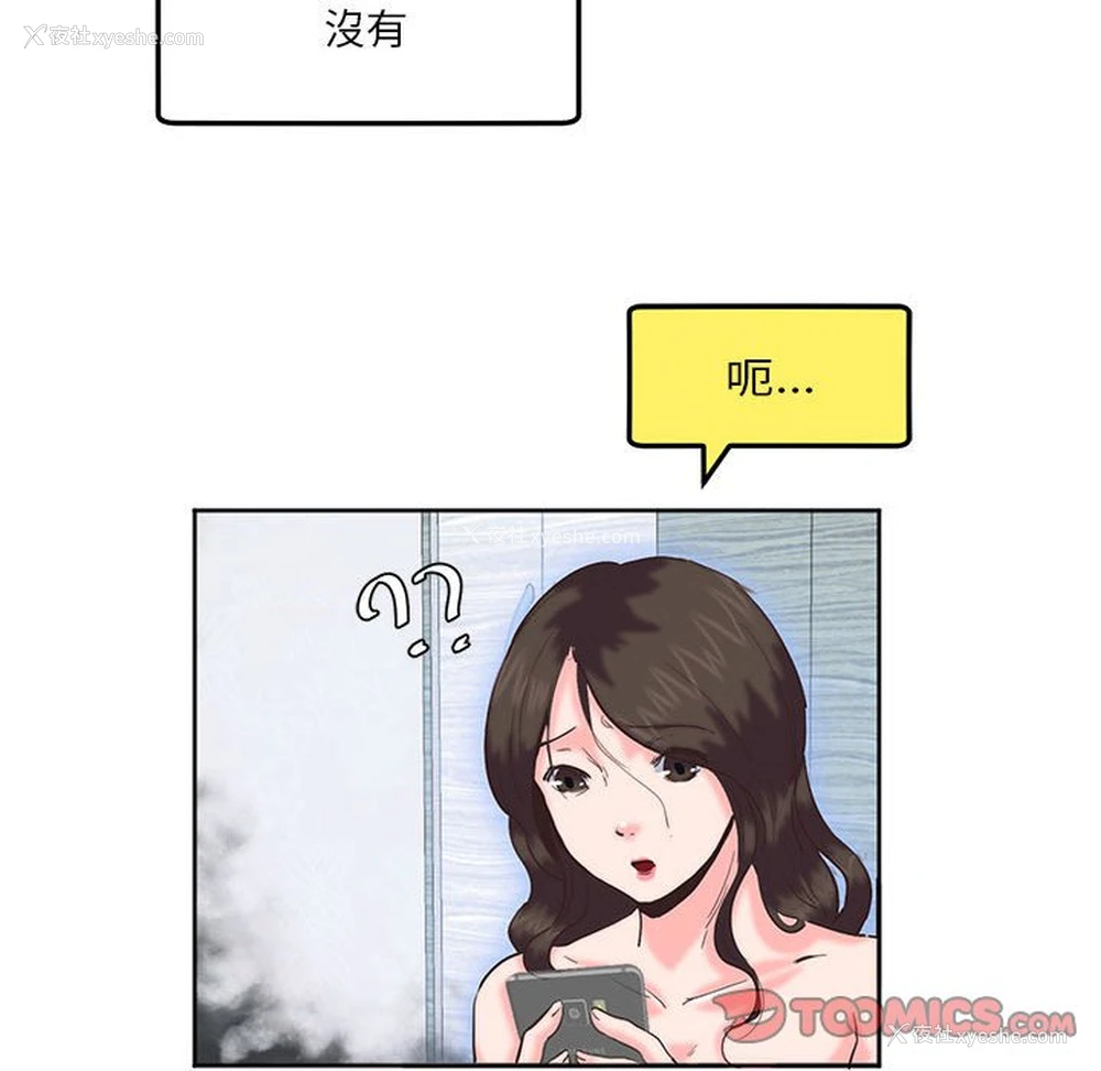 54P - 莫名被调教的滋味