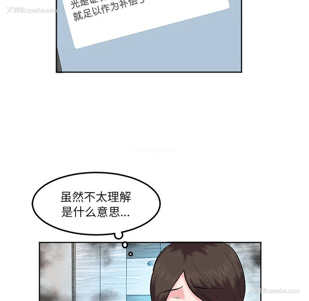 56P - 莫名被调教的滋味