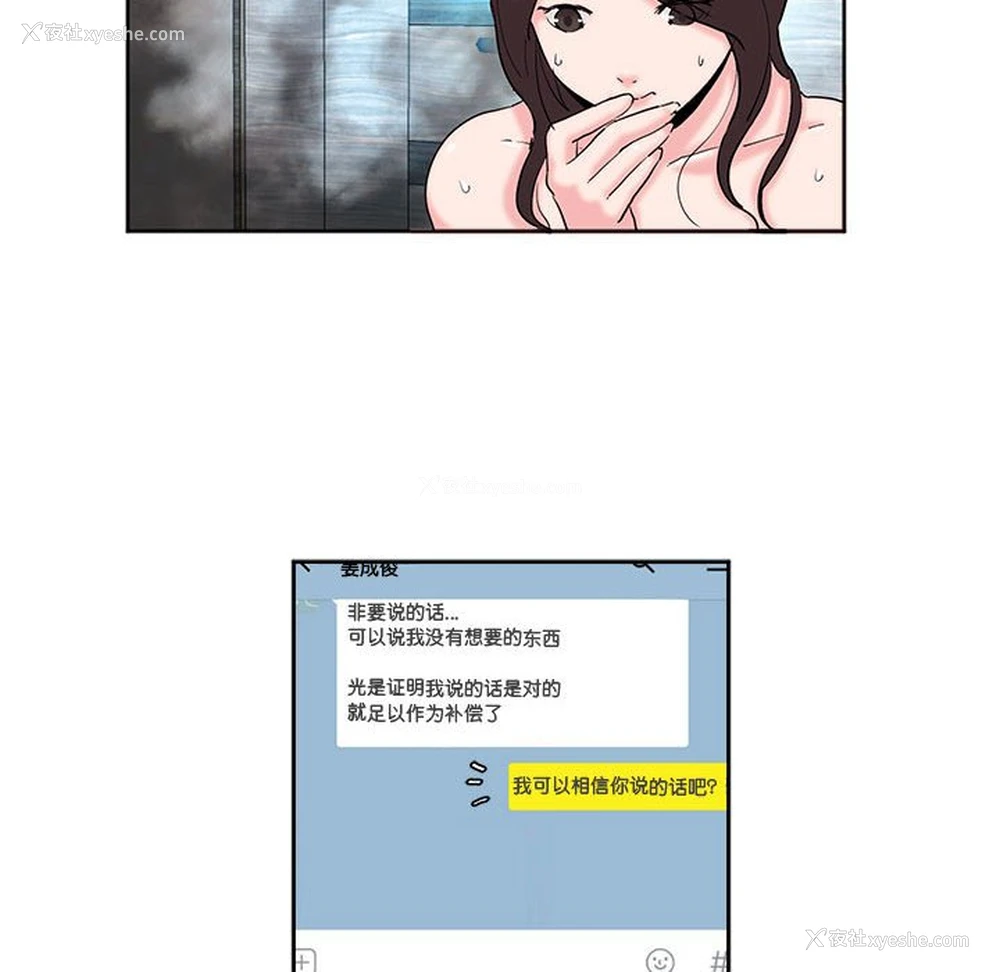 57P - 莫名被调教的滋味