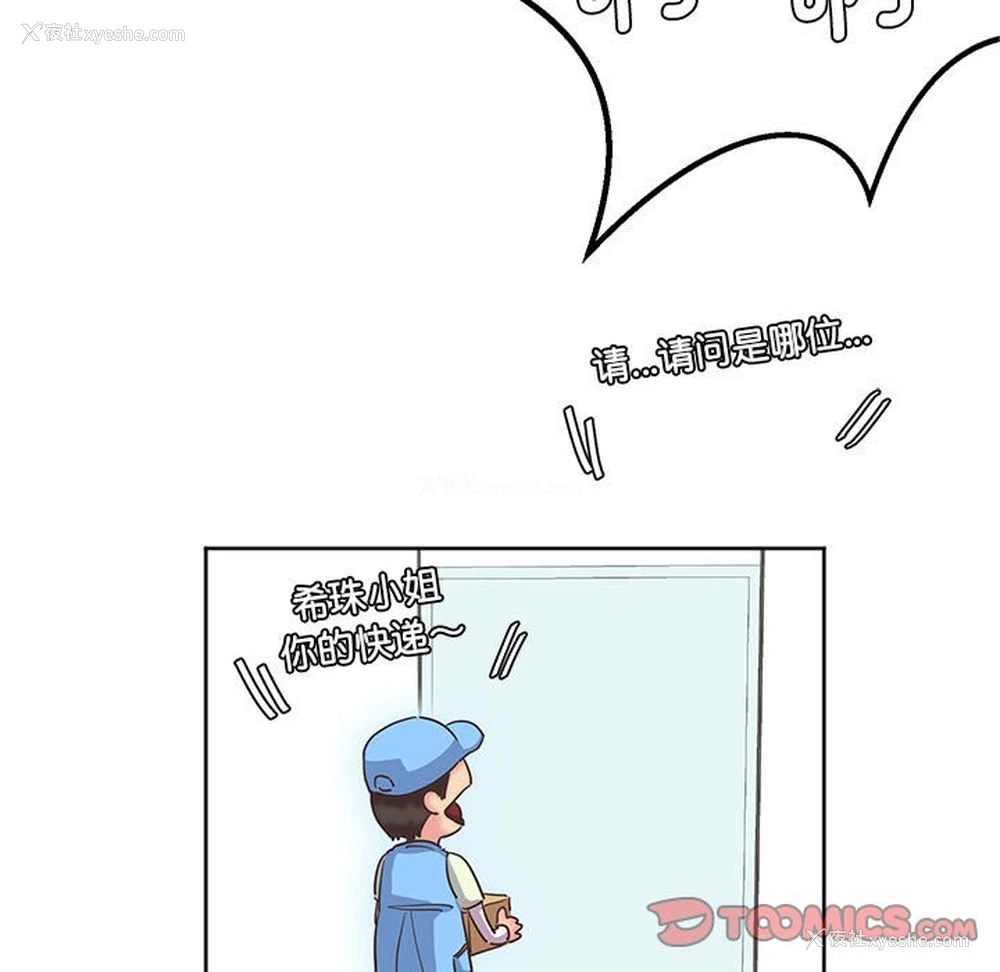 66P - 莫名被调教的滋味