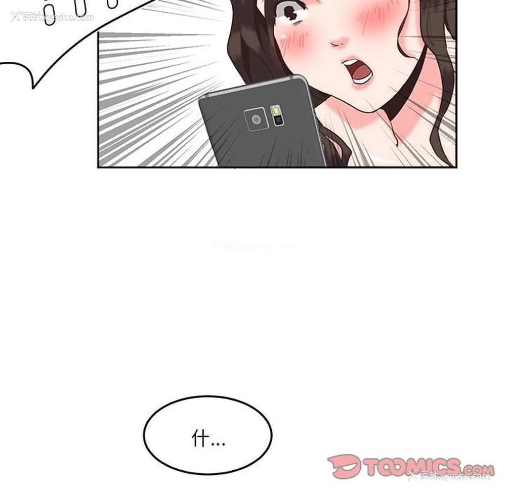 6P - 莫名被调教的滋味