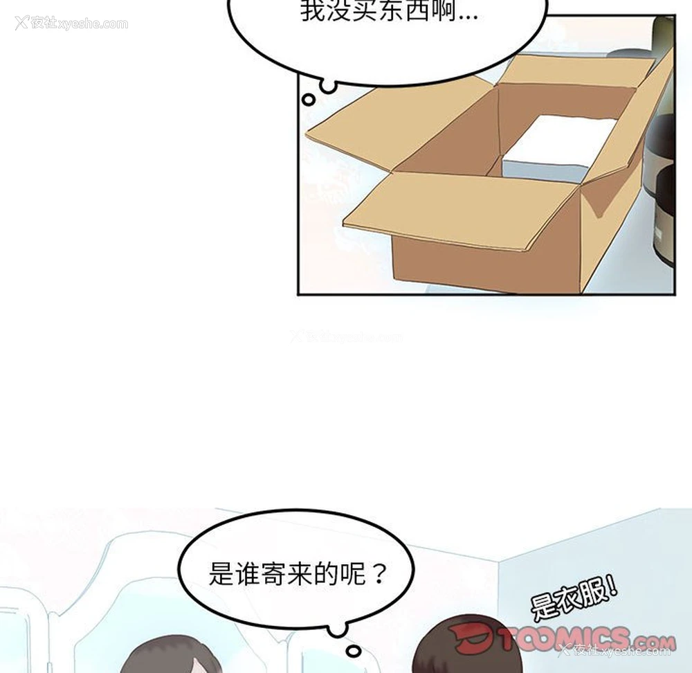 70P - 莫名被调教的滋味