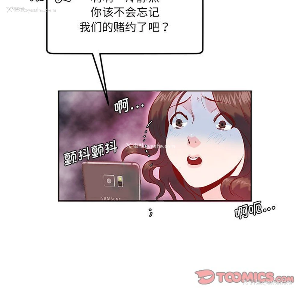 74P - 莫名被调教的滋味
