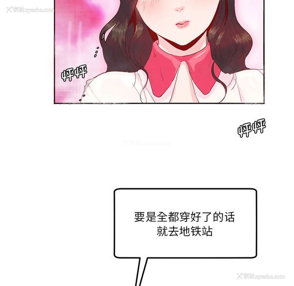 79P - 莫名被调教的滋味