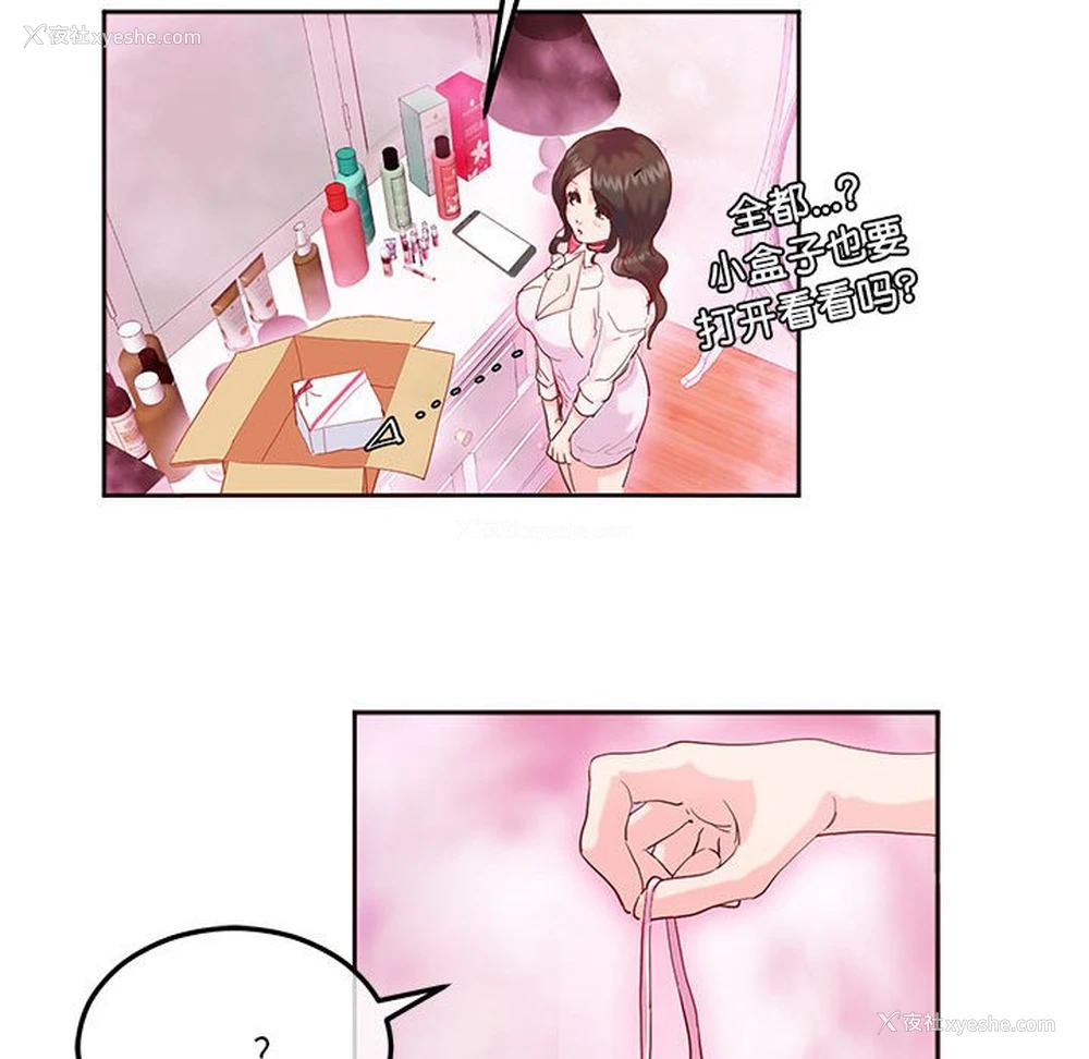 80P - 莫名被调教的滋味