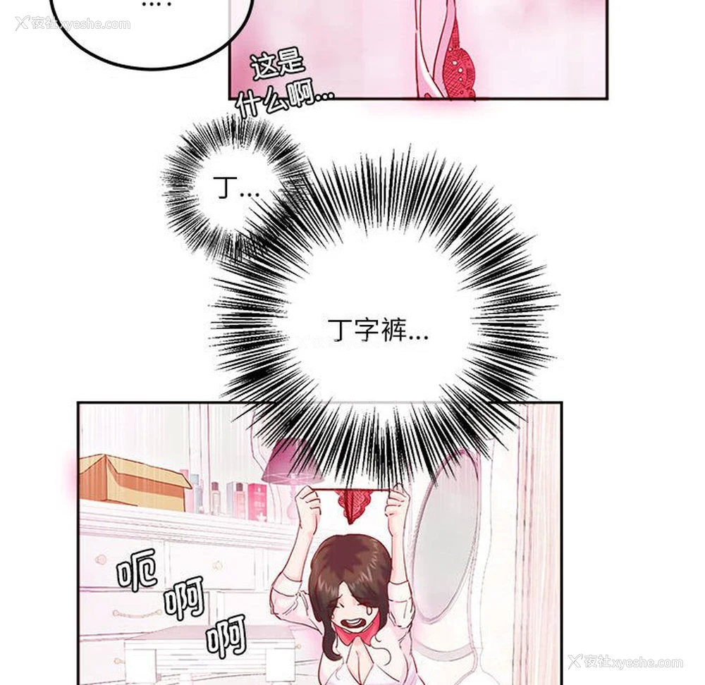 81P - 莫名被调教的滋味
