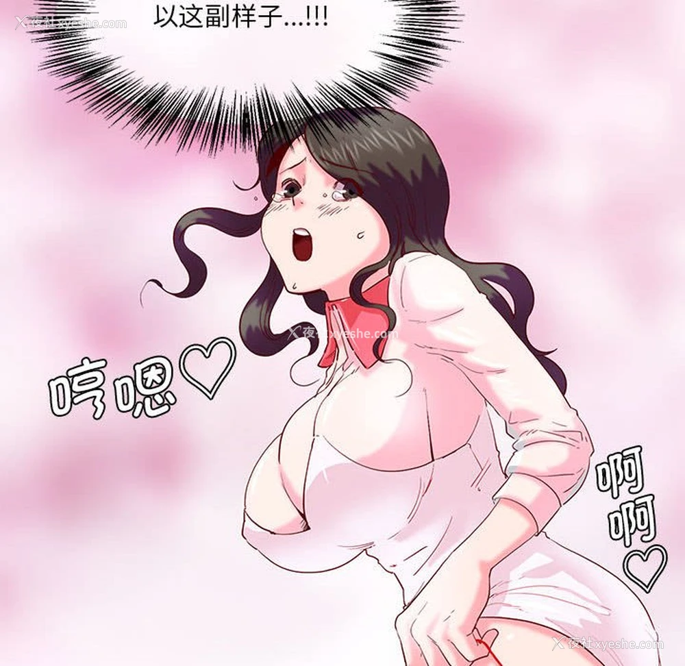 84P - 莫名被调教的滋味