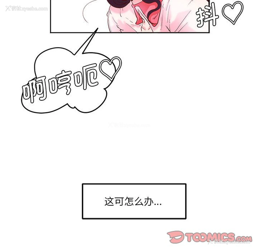 86P - 莫名被调教的滋味