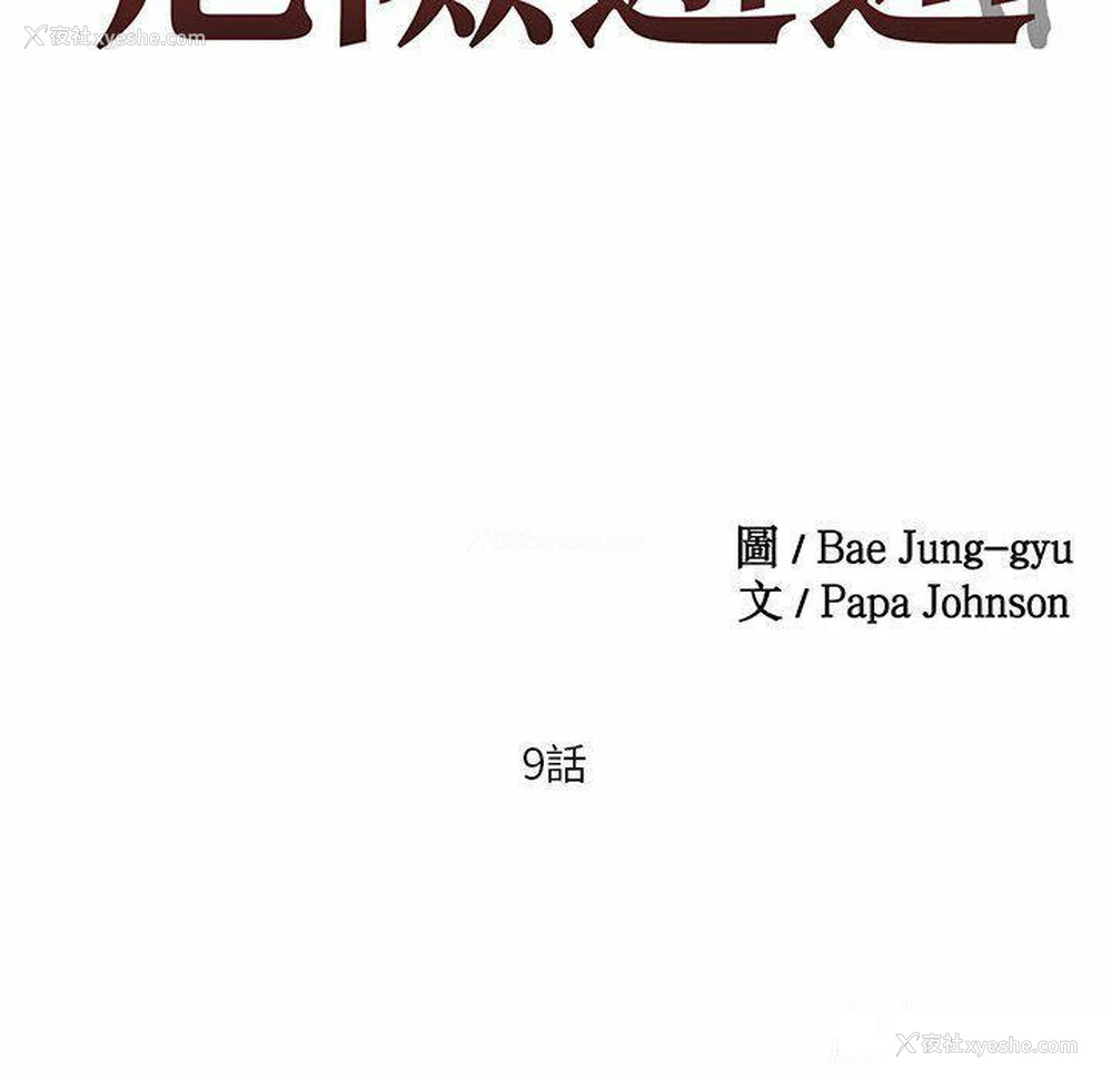10P - 莫名被调教的滋味