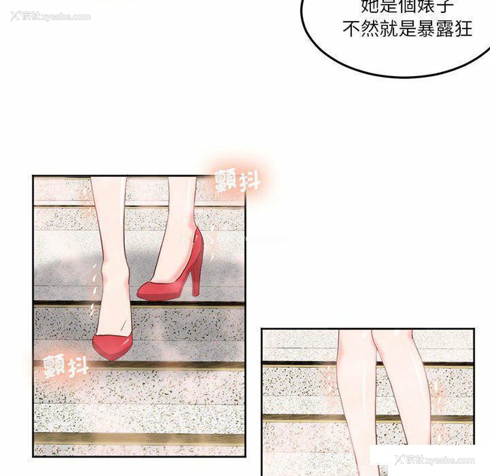 19P - 莫名被调教的滋味