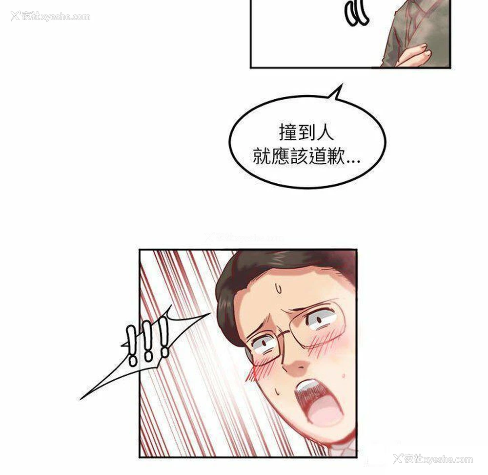 23P - 莫名被调教的滋味