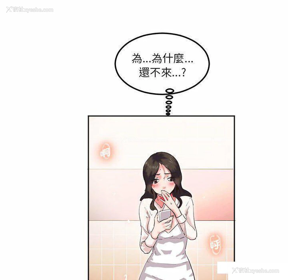 40P - 莫名被调教的滋味