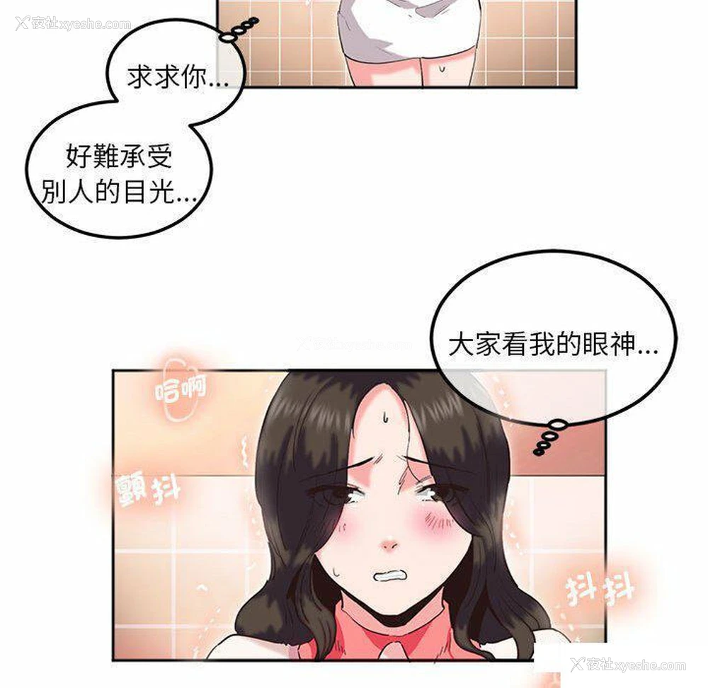 41P - 莫名被调教的滋味