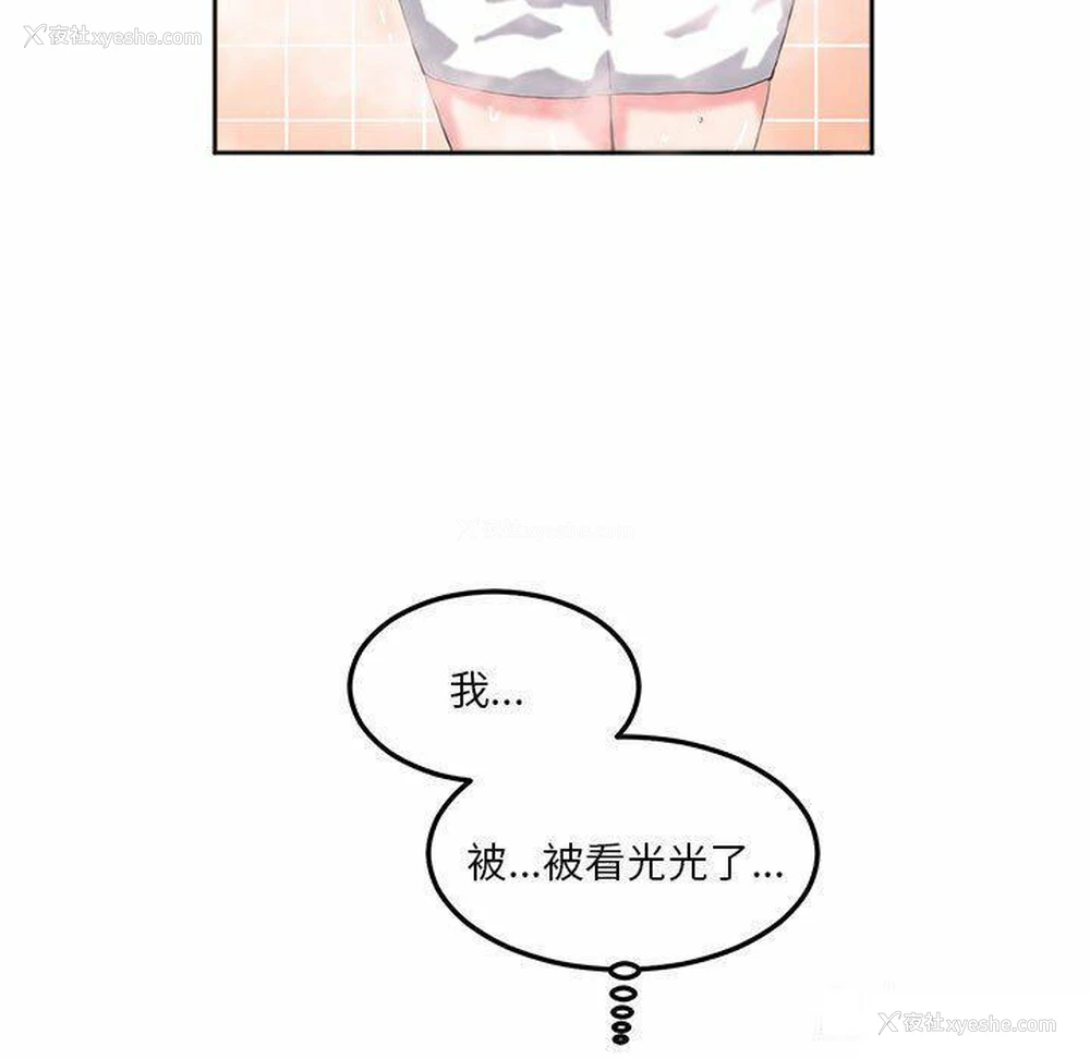 44P - 莫名被调教的滋味