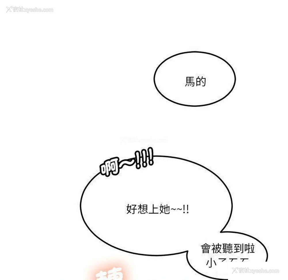 49P - 莫名被调教的滋味