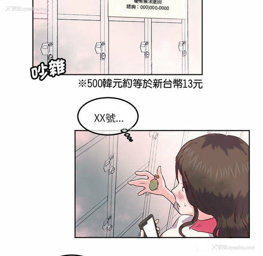 67P - 莫名被调教的滋味