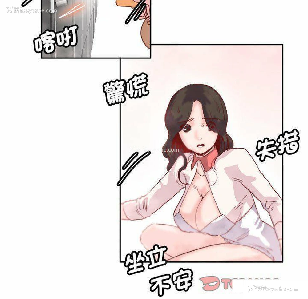 82P - 莫名被调教的滋味