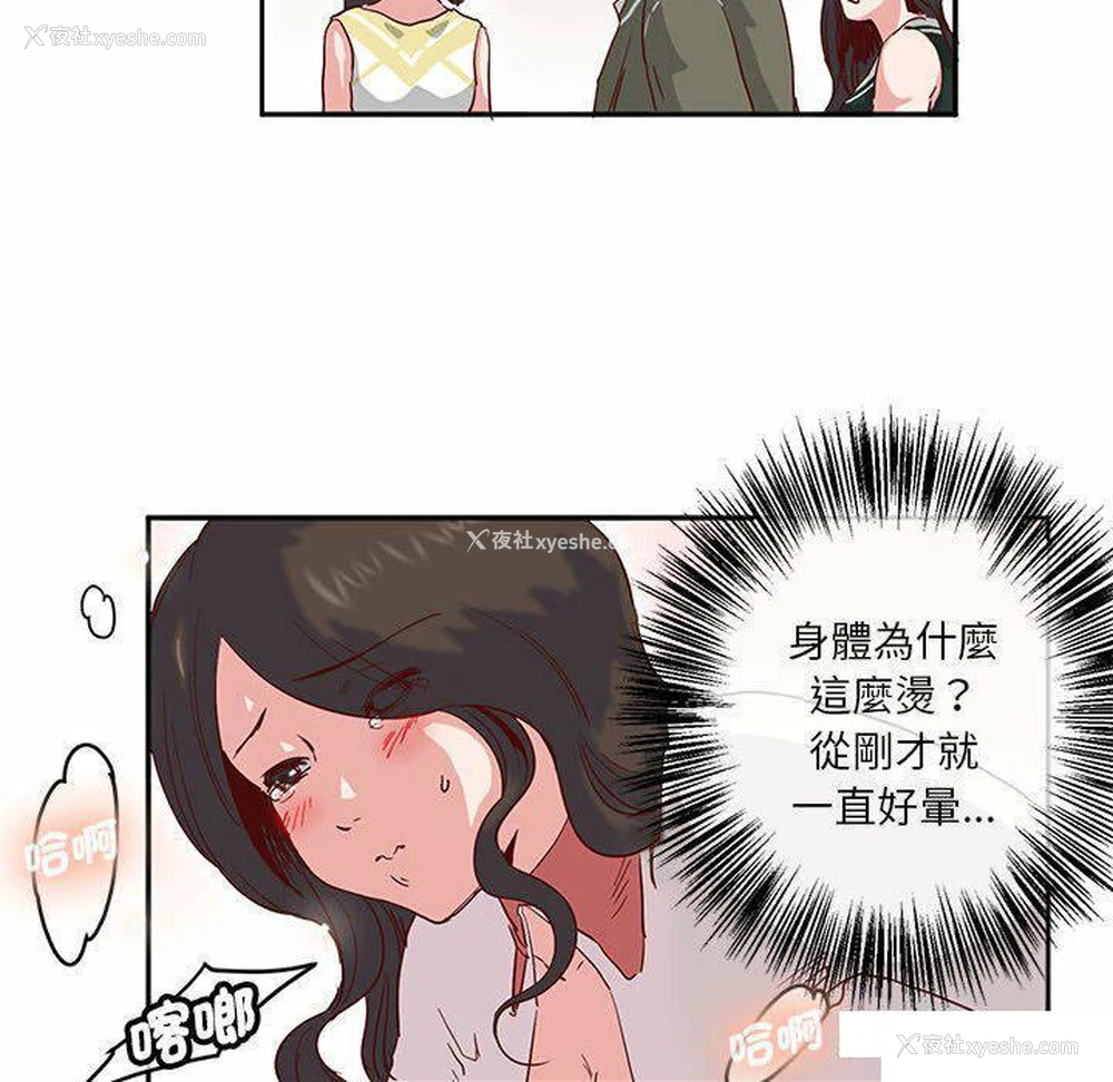 86P - 莫名被调教的滋味