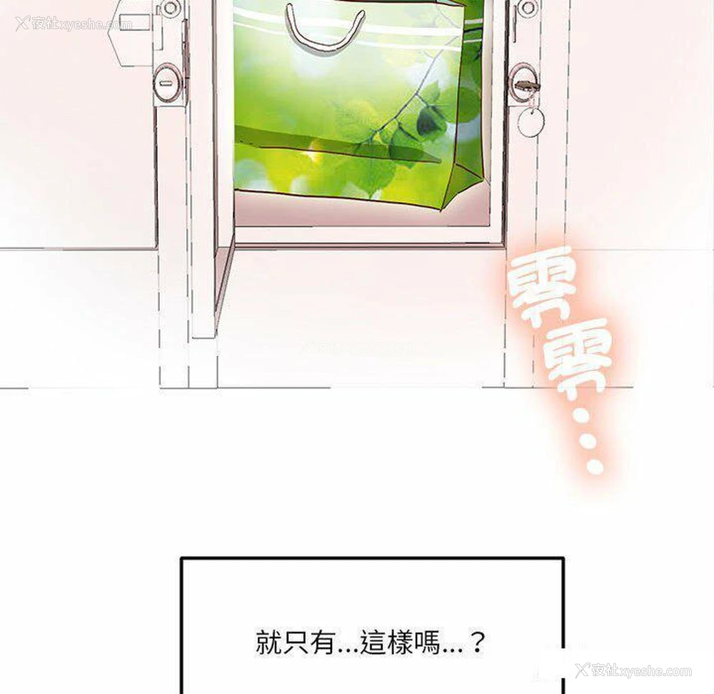 89P - 莫名被调教的滋味