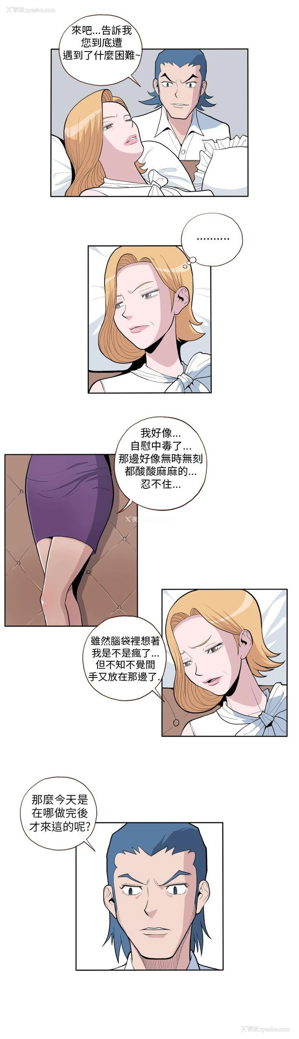11P - 淫乱魔鬼