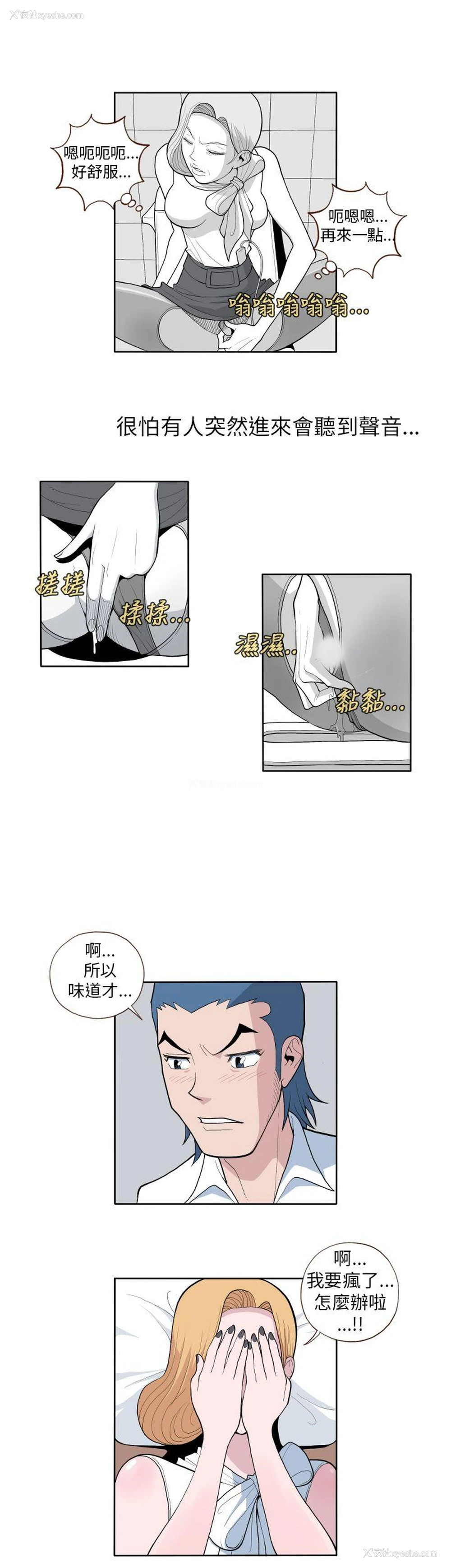 13P - 淫乱魔鬼