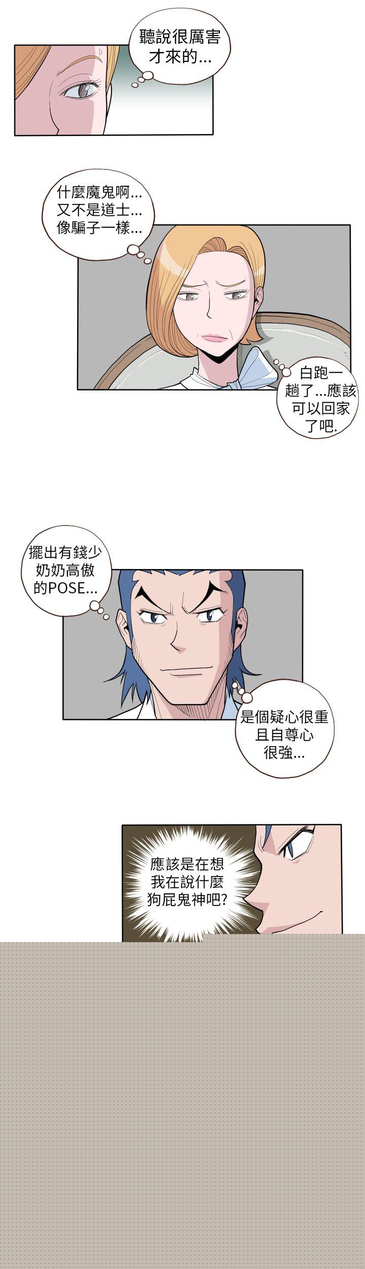 6P - 淫乱魔鬼