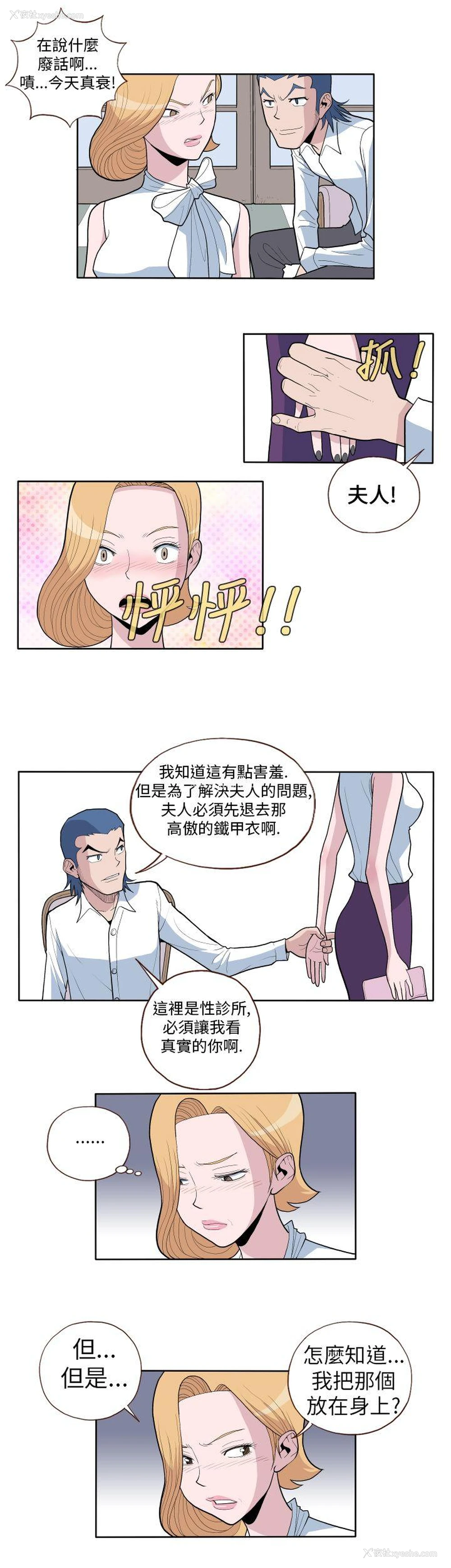 8P - 淫乱魔鬼