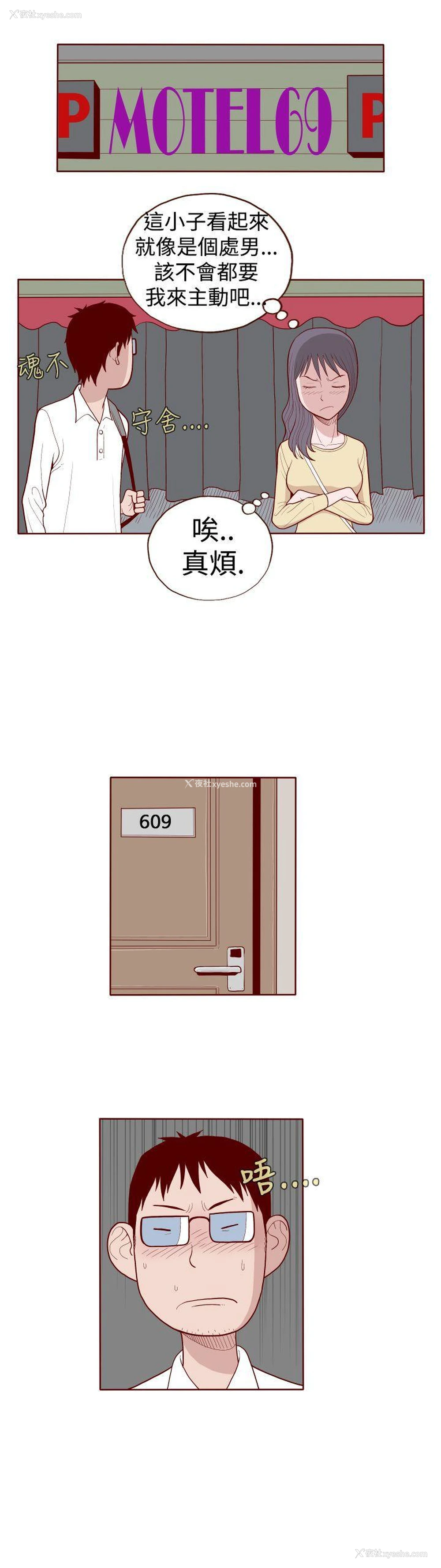 11P - 淫乱魔鬼