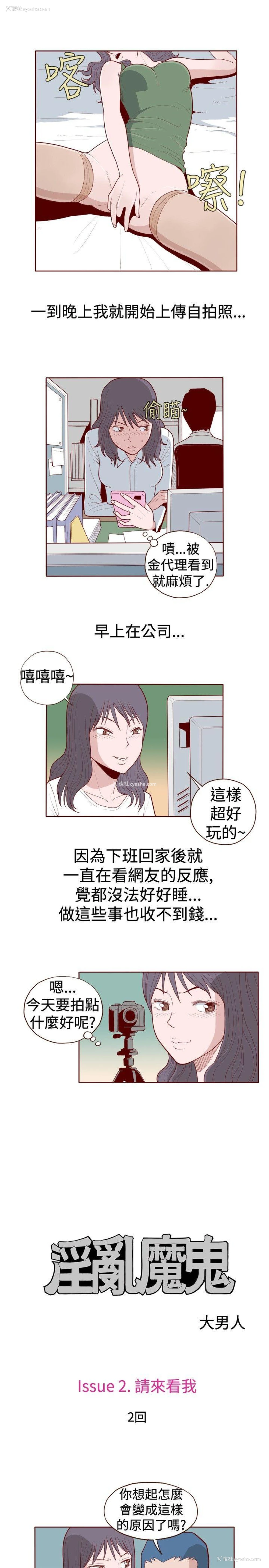 3P - 淫乱魔鬼