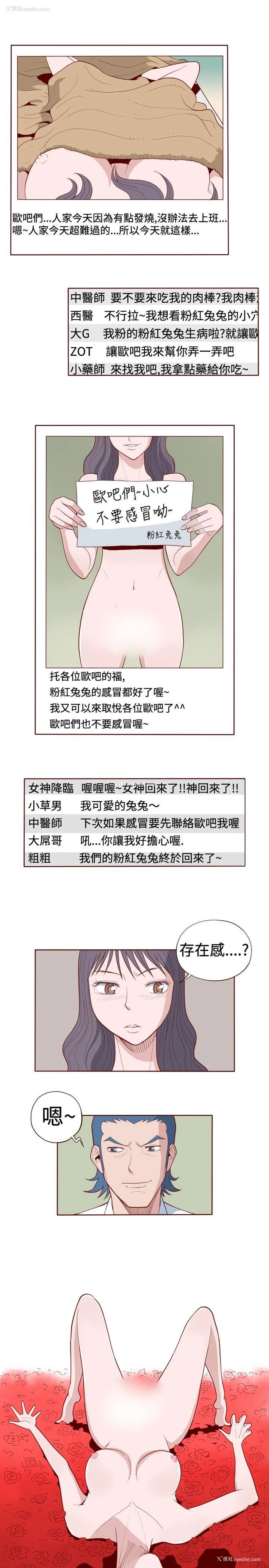 5P - 淫乱魔鬼